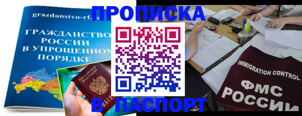 регистрация для дет. сада в Омске