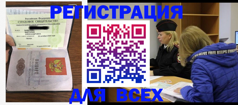 пропишу в квартире в Омске