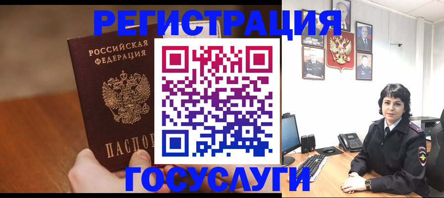 прописка штамп в Омске