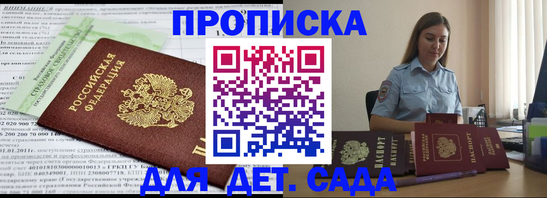 временная регистрация поиск в Омске