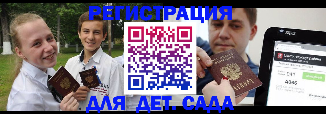 временная регистрация собственник в Омске